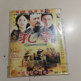 DVD 孔子
