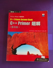 C++ Primer题解(影印本)