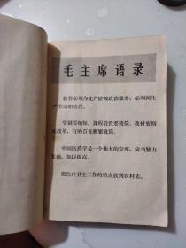 内科学 上册