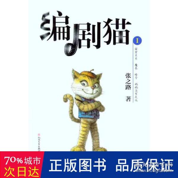 编剧猫