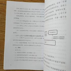 中国长城资产管理股份有限公司业务产品指南