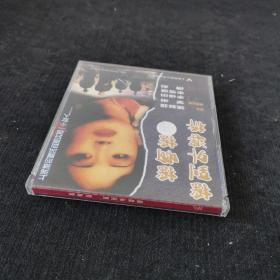 摇啊摇 摇到外婆桥 VCD  上录正版   光盘2碟片     老电影 品好  张艺谋 巩俐 李雪健