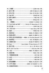 中国好歌本——选秀必备0083-0 内容简介: 最近几年音乐类选秀节目颇受关注,涌现出众多传唱度高的优秀作品