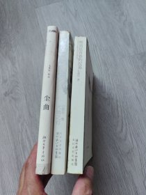 尘曲，大地之灯，被窝是青春的坟墓，（3本均有签名）合售