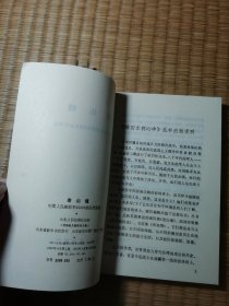 老山魂（ 一版一印）内干净无写涂划 实物拍图）