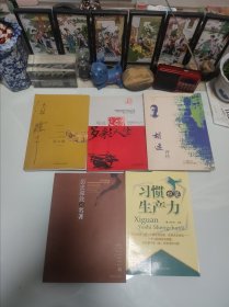 历史深处话名著，泥人张，多彩人生，胡适评传，习惯也是生产力。5本