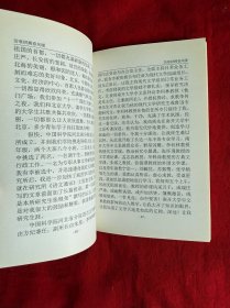 苦寒拼搏春风暖（签赠本）