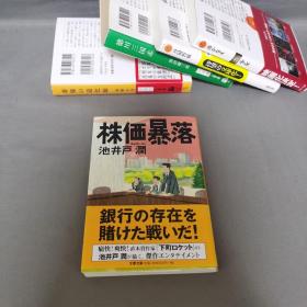 【日文原版】妖の华  誉田哲也