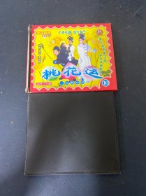 光盘VCD：二人转小品 桃花运 10 1碟装 有轻微划痕 盒破损 附外盒 以实拍图购买