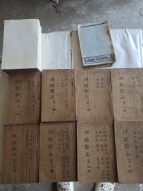 钦定渊鉴类函（10册缺6.7两册）清本