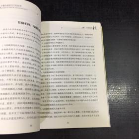 去梯言系列：不懂沟通就当不好经理【书口有水印，封面磨损】