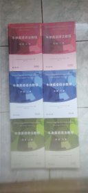 牛津英语语法教程——初级，上下；中级，上下；高级，上下 六册合售（初级上册少数页面有笔记 其余各册干净整洁 各册配套的光盘缺失 介意慎拍 平装大32开 2016年1版1印 有描述有清晰书影供参考）