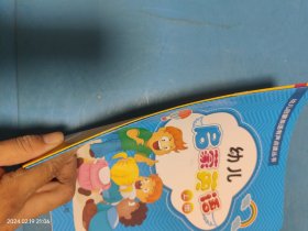 幼儿启蒙英语 上下册