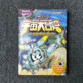 赛尔号 宇宙大冒险：英雄贾斯汀站长