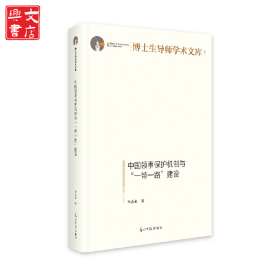中國(guó)領(lǐng)事保護(hù)機(jī)制與“一帶一路”建設(shè)