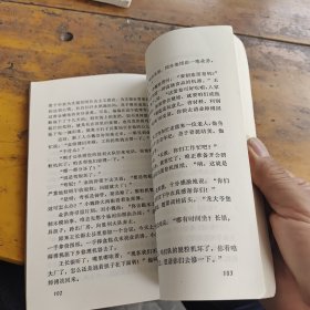 列车飞奔：安徽短篇小说集