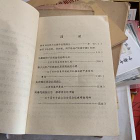 1975年赣州地区妇女联合会编 妇女工作学习材料