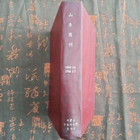 山东医刊 1960 1-6 19661-7