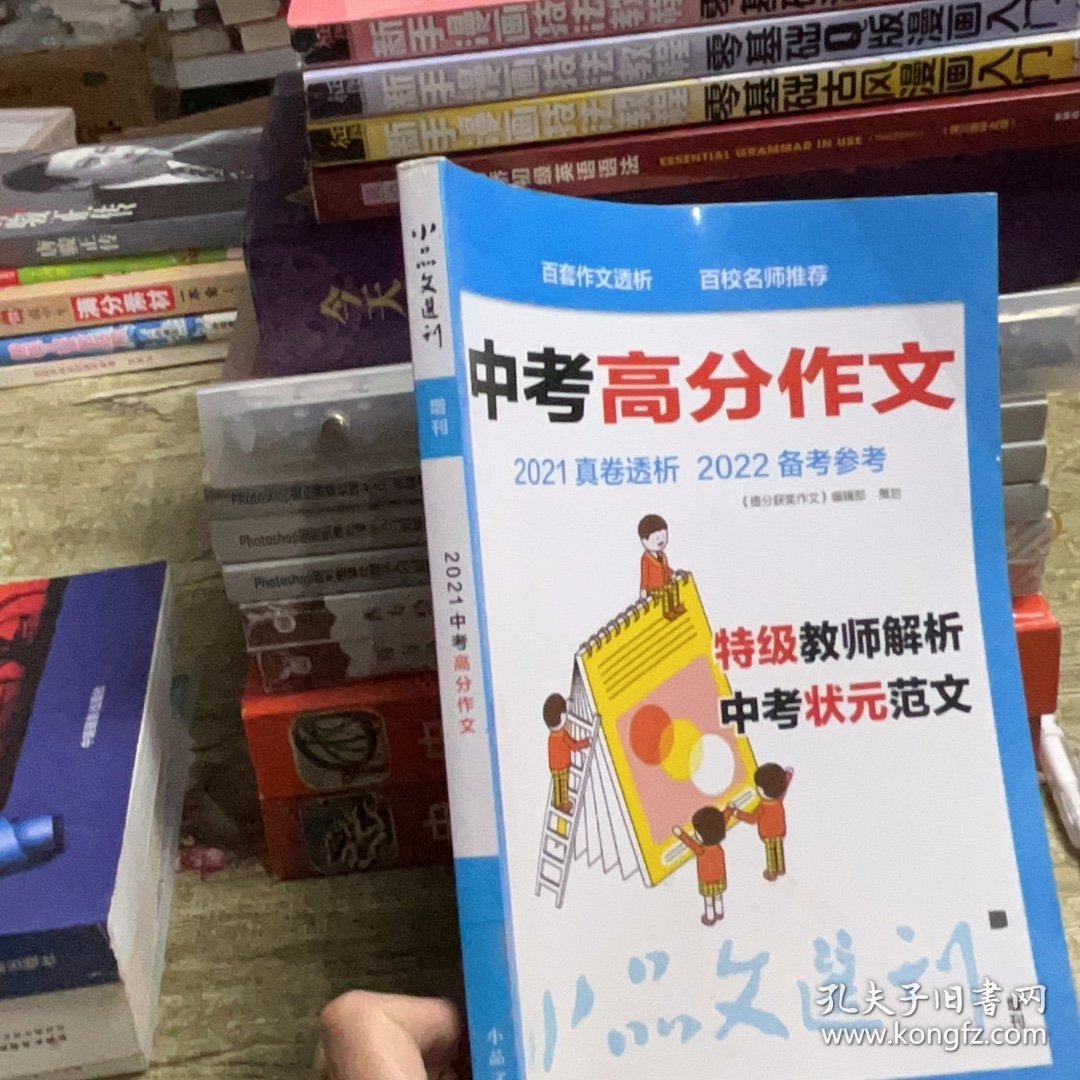 点击查看原图 中考高分作文小品文选刊