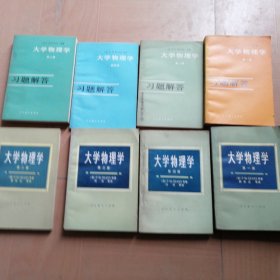 大学物理学 大学物理学习题解答