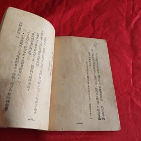 苏联童话集 1949年