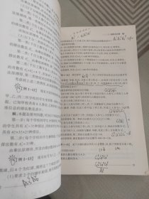 数据科学的概率基础