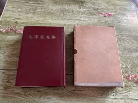 毛泽东选集（一卷本）繁体竖版