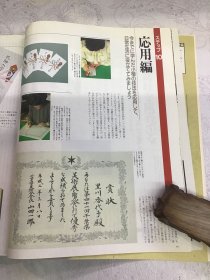 墨第84号《小楷的世界》 1990年 杂志