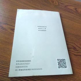 周家班成人钢琴 名师指教/一月通曲集