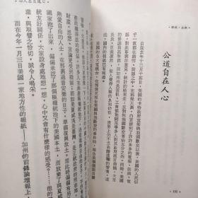 九歌文库：湖水·秋灯（九歌出版社1979年出版，孔网稀见，品相如图，价包快递）