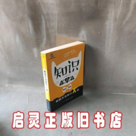 知识小清单（高中政治）