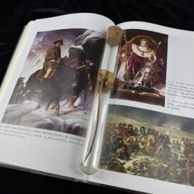 汗青堂丛书074 · 帝国之路：通向最高权力的拿破仑1769—1802（精装）