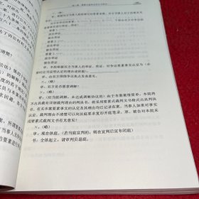 要素式审判法：庭审方式与裁判文书的创新