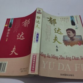 名家名著经典文集：三毛文集