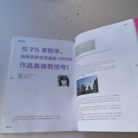 斯芬克艺术留学名校录取同学专访集（2022一2023）