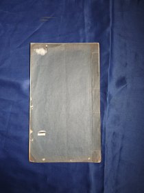 1944年线装本，晚清民国顶级大藏书家，词人，三江师范学堂（今南京大学）监督（校长），徐乃昌，讣告一份！