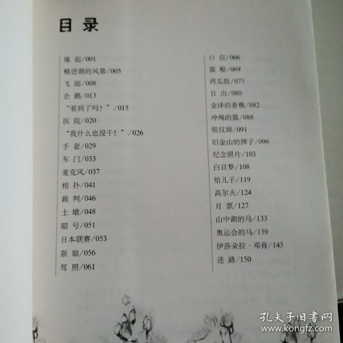 丢三落四的小豆豆