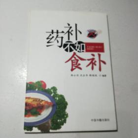 药补不如食补