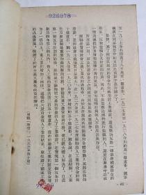 斯大林关于国家工业化的理论