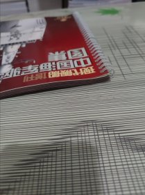 现代舰船 增刊2007 中国海军驱护舰图集 原版书 书内容干净完整 书品九品请看图