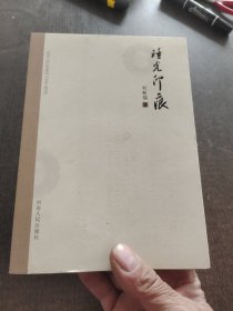 時光印痕