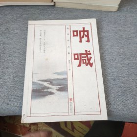 鲁迅作品集（全十册）