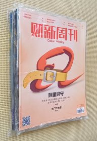 财经周刊 2024（第1～15期）十五期合售