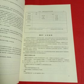 GB/T3543.1~3543.7-1995《农作物种子检验规程》实施指南