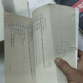 苏轼诗集 78两册合售 馆藏