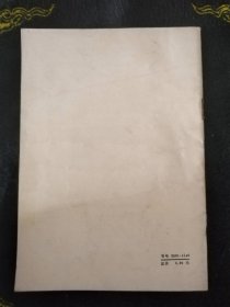 伟大的领袖和导师毛泽东主席永垂不朽，一版一印，天下红色书店之书