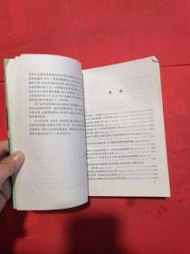 林业改革的实践与思考 作者 刘广运签名本