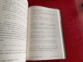解周官：读熊十力给毛泽东的一封长信（2014年1版1印）