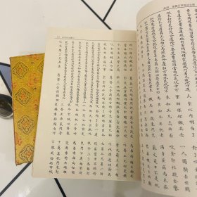 鼓词五打天门阵（全二册）故宫珍本丛刊·第715册-716册