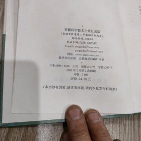 西医检测中医治疗（微观辨证论治）（精）